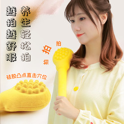 Meridian Tapping Hammer for Health Care, Meridian Tapping Stick, Back Massage Tool, Massage for Eight Acupuncture Points, Meridian Massage, Tcm Acupoint Tapping