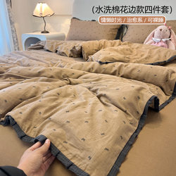 Japanese Imported Bedding, Washed Cotton Edge Style Four-Piece Set, Duvet Cover, Bed Sheet, Fitted Sheet, Dormitory Bed Three-Piece Set