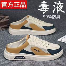 Men's Summer Breathable and Odor-Resistant Slip-On Shoes Without Heels, Thick-Soled Sports Clogs with Toe Protection and Holes