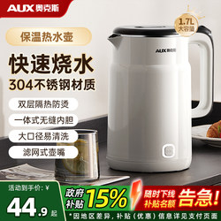 Oaks New Insulated Hot Water Kettle for Home Use, Constant Temperature Smart Kettle, Large Capacity Stainless Steel Kettle