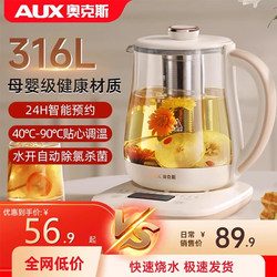 Oaks Electric Kettle for Home Use, Constant Temperature Electric Kettle, Multifunctional Health Kettle, Fully Automatic Insulation Integrated Tea Kettle