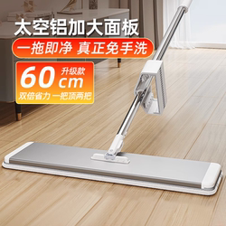 Mop for Home Use, One-Swipe Clean, 2023 New Model, Automatic Flat Mop, Floor Cleaning Tool, Internet-Famous Lazy Mop, Hands-Free Washing, Large Mop