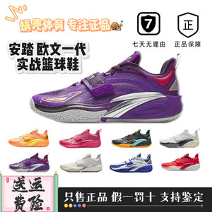 
ANTA KAI 1 Irving generation sunrise low-top anti-slip wear-resistant practical basketball shoes 112521113S