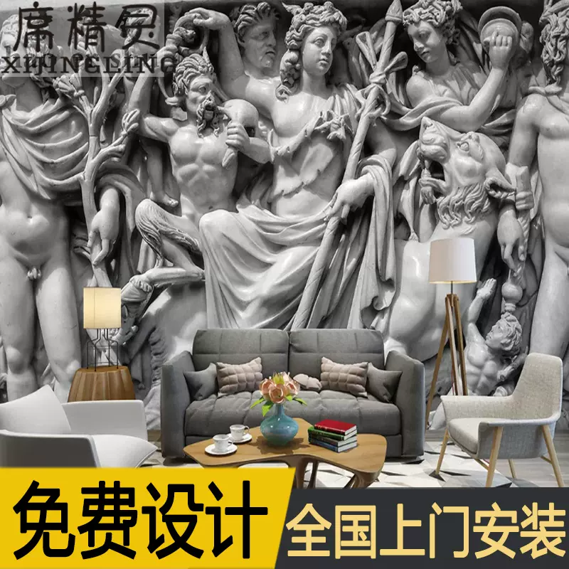 欧式立体浮雕艺术壁纸罗马神话人物壁画客厅电视背景墙纸卧室墙布