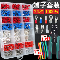 Terminal Block Set Pre-Insulated Cold-Pressed Terminal Fork-Shaped O-Type Spring Tube-Type Crimping Cap Connector Copper Lug Wire Ear