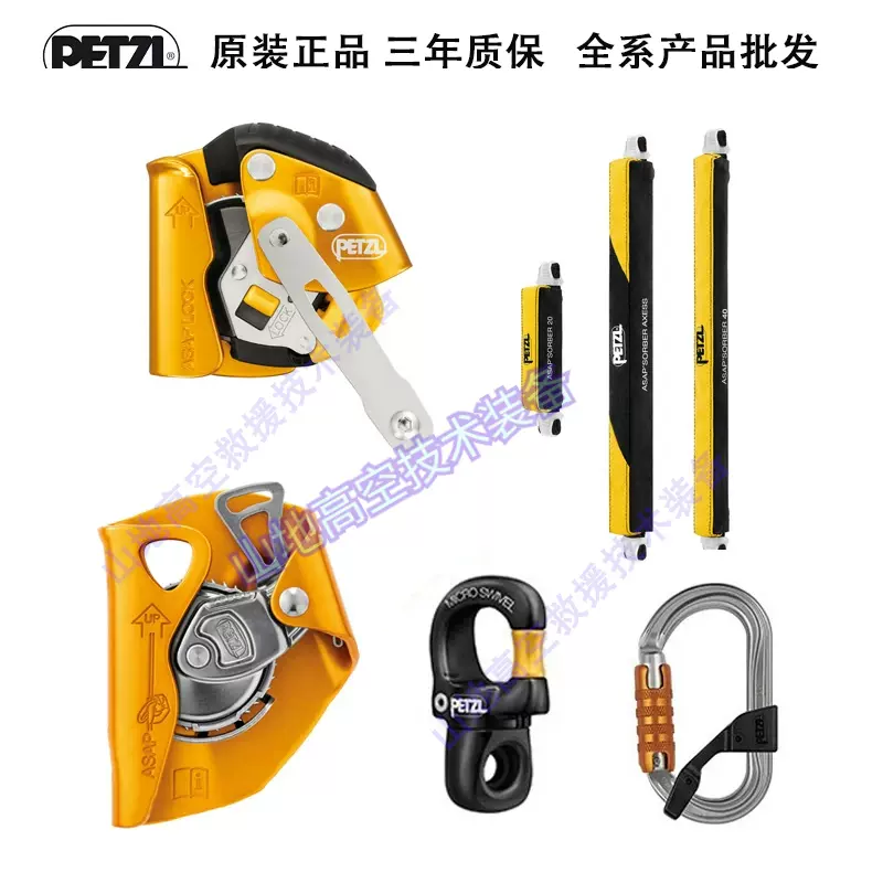 PETZL ペツル アサップ ロック ASAP LOCK 日本語説明書付き (並行輸入 