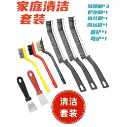 Gas Stove Cleaning Brush Kitchen Range Hood Stove Gap Cleaning Decontamination Small Brush Wire Brush Scraper 5-Piece Set