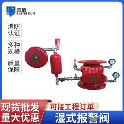 Fire equipment wet alarm valve group groove type