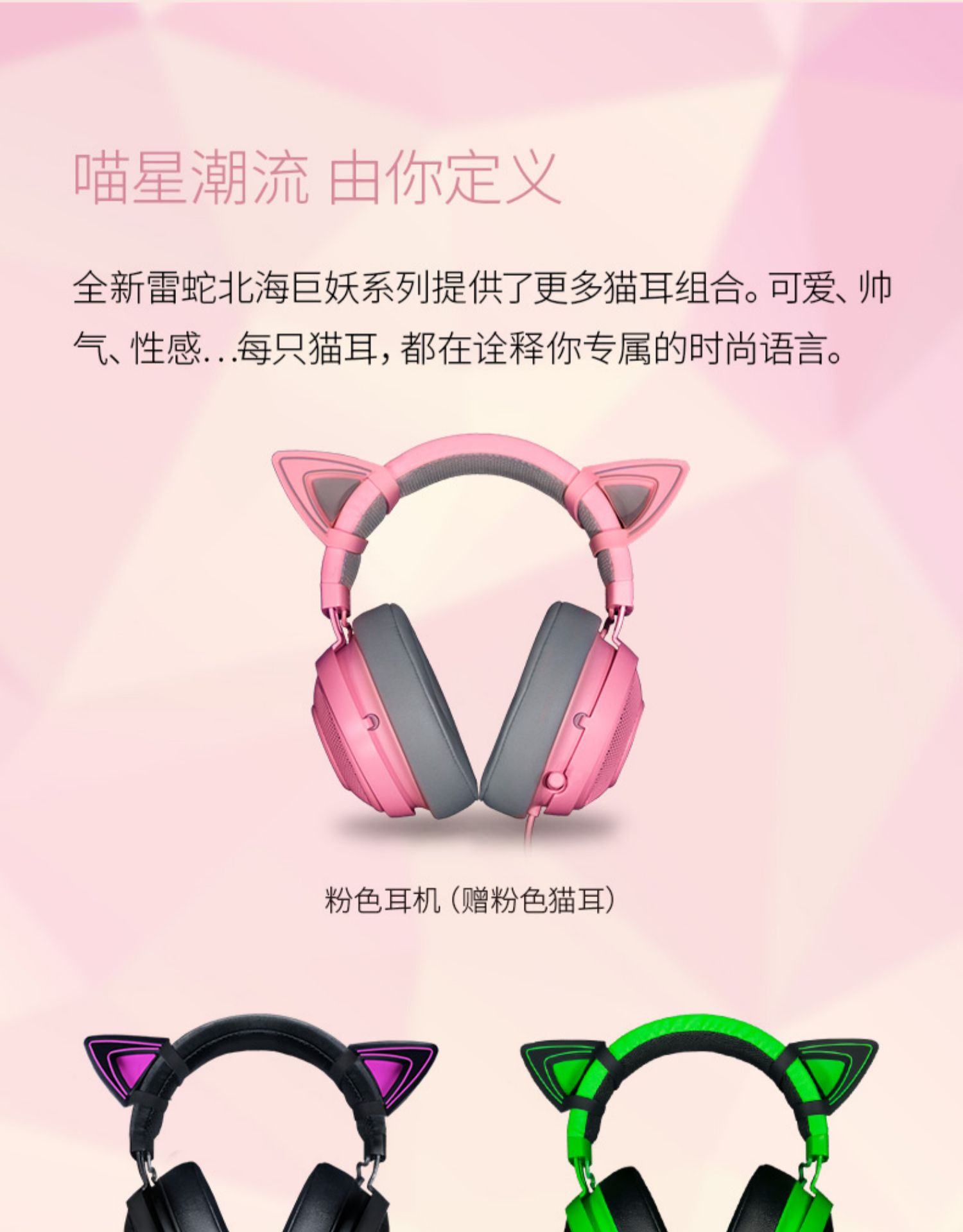 Razer Kraken Pink ゲーミングヘッドセット - 猫耳付き7.1
