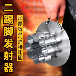 Double Kick-Off Fireworks Launcher Stand, Two-Gun Fireworks Launcher, New Year's Firecracker Launcher, Wedding Fireworks Stand, Continuous Firing Device