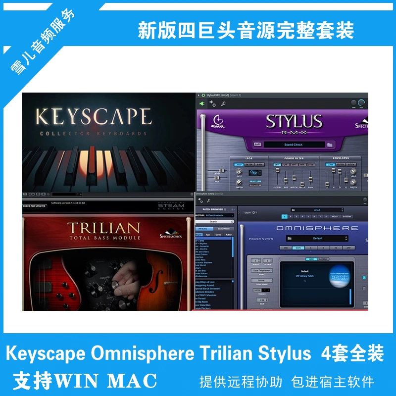 新版四巨头音源 Omnisphere Trilian Keyscape Stylus 四件套安装-Taobao