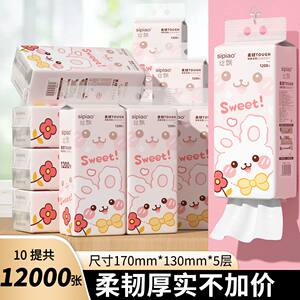 
Silk Powder 1200 sheets/five-layer thickened log paper towel household soft skin-friendly toilet paper kitchen cleaning paper
