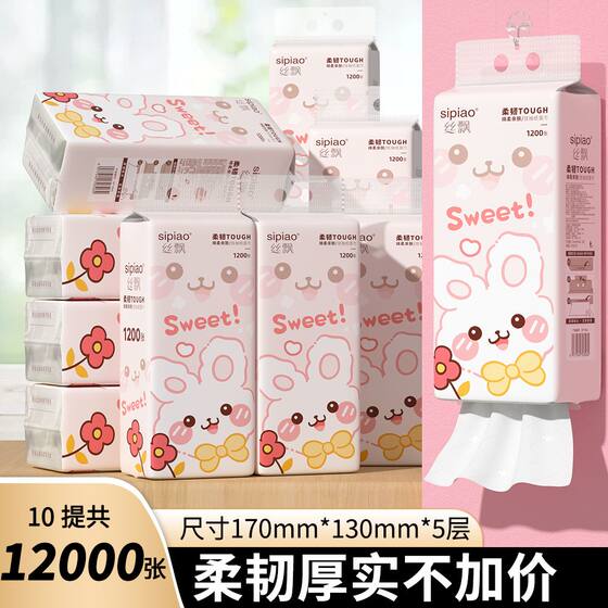 
Silk Powder 1200 sheets/five-layer thickened log paper towel household soft skin-friendly toilet paper kitchen cleaning paper