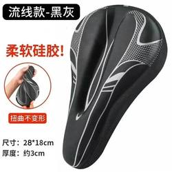 Bicycle Silicone Seat Cover Cycling Waterproof Cushioning Seat Cover Super Soft Mountain Bike Seat Cover