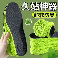 Men's Insoles for Long Standing, Made with Mugwort, Absorb Sweat, Deodorize, Breathable, Thickened, Ultra-Soft, Pain-Relieving, Sports Air Cushion, Shock-Absorbing, Suitable for Military Training