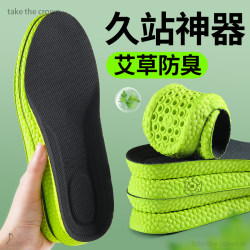 Men's Insoles for Long Standing, Anti-Fatigue, Mugwort, Sweat-Absorbing, Deodorizing, Thickened, Ultra-Soft, Pain-Relieving, Sports Air Cushion, Shock-Absorbing, Military Training