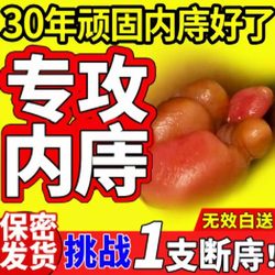 Effective Ointment for Treating Internal Hemorrhoids, Rectal Bleeding, Anal Fissures, and Hemorrhoids with Genuine Ingredients