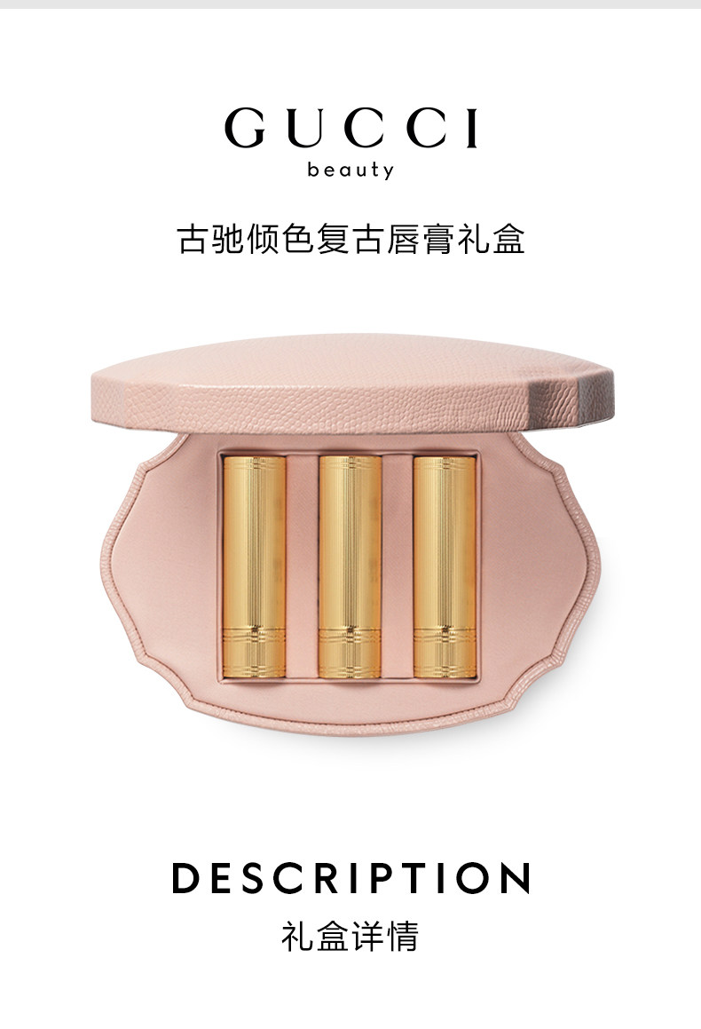 Gucci レトロ リップスティック ギフトボックス - フローラルデザイン