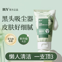 G2buv Chlorophyll Facial Cleanser Deep Cleans Shrink Pores To Remove Blackheads For Men And Women