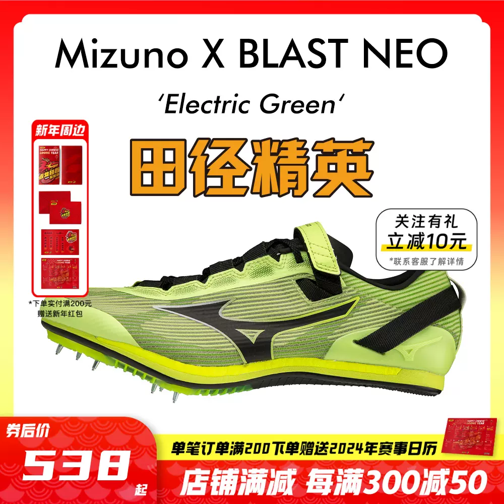 美津浓超级钉鞋X BLAST NEO田径精英男女专业短跑钉鞋100-200M-Taobao