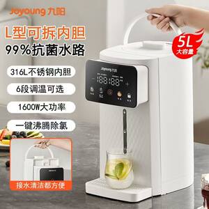 
Joyoung Kettle Insulated Integrated Electric Thermos Bottle Home Constant Temperature Hot Water Intelligent Fully Automatic Water Dispenser WP590