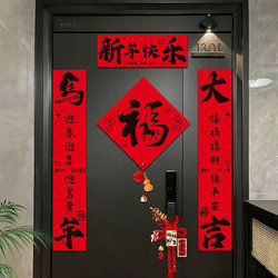 2026 New Year of the Horse Creative Magnetic Couplets Spring Festival Door Couplets New Year Fortune Characters Door Stickers New Year Decorations Spring Couplets