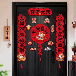 Year of the Horse Couplets 2026 New Magnetic Spring Couplets New Year Decorations Spring Festival Fortune Character Door Stickers New Year Decoration Supplies