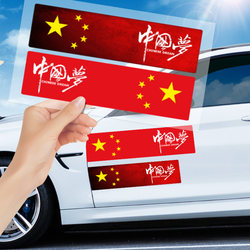 Car Decoration Stickers, Body Bumper Scratch Cover, Personalized Creative Text, Chinese Panda Glass Stickers, Waterproof