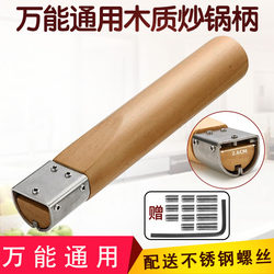 Anti-scald universal wok with removable integrated handle