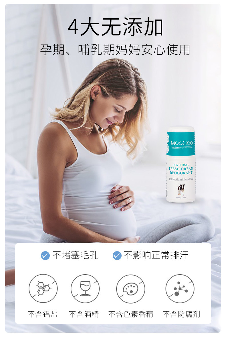 Australian MOOGOO unscented aluminumfree antiperspirant for pregnant