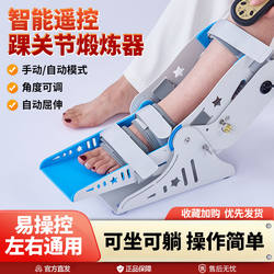 Electric Ankle Trainer, Ankle Bending Exerciser, Foot Lift, Flexible Stretching, Flexion and Extension Massager for Home Use