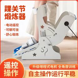 Electric Ankle Trainer, Ankle Bending Exerciser, Foot Lift, Flexible Stretching, Flexion and Extension Massager for Home Use