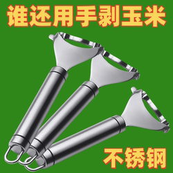 Stainless Steel Corn Peeler, Corn Thresher, Peeling Tool, Kitchen Household Corn Peeler, Fishing Corn Peeler