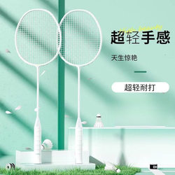 Victor Badminton Racket Double Racket Ultra-Light Adult Set for Couples, Kidsren, Students, Training and Endurance Training