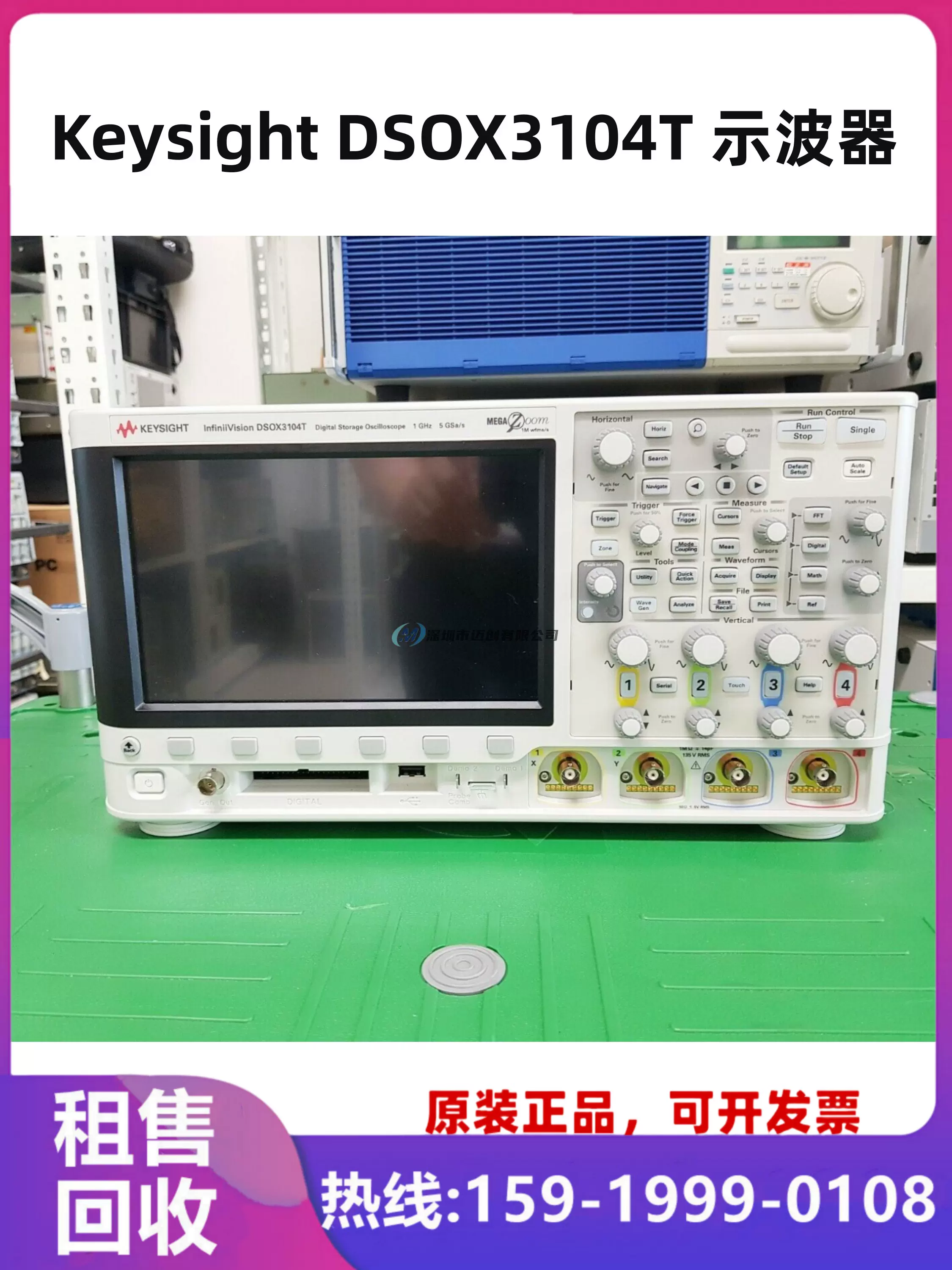 是德Keysight DSOX3104T 3054T 3034T 3024T 3014T 示波器-Taobao Singapore