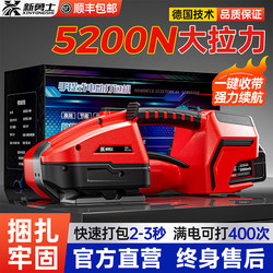 New Warrior Portable Electric Strapping Machine, Handheld Rechargeable Pet Plastic Steel Strap, Plastic Brick Factory, Wood, Fully Automatic Hot Melt Strapping Machine, Bundling and Tightening All-In-One Strapping Tool