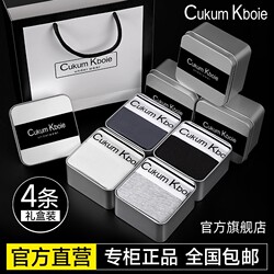 Cukumkboie Men's Underwear Men's Pure Cotton Boxer Shorts for the Year of Birth 2026 New Style Gift Box