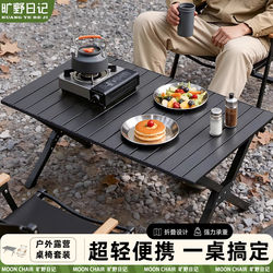 Outdoor Folding Table Portable Camping Picnic Egg Roll Table and Chair Set Barbecue Stall Chairs Table and Chair Equipment Complete Set