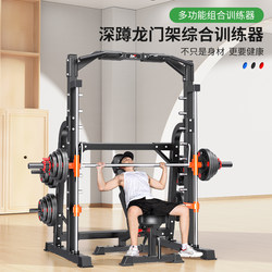 Bench Press Squat Rack Multi-Functional Smith Machine Set Combination Comprehensive Training Equipment Fitness Equipment for Home Use