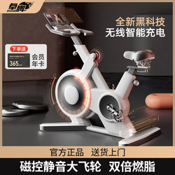 Intelligent Magnetic Control Spinning Bike, Silent Home Indoor Gym Fitness Equipment, Exercise and Weight Loss Equipment, Bicycle