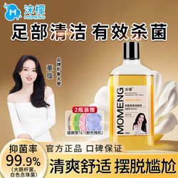 Foaming Lemon Antibacterial Fragrance Foot Wash for Soaking Feet, Eliminates Foot Odor and Sweat, Suitable for Children, Official Flagship Store