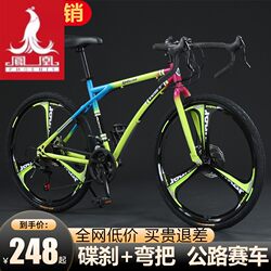 Phoenix Official Flagship Genuine Road Bike with Variable Speed, Fixed Gear, Curved Handlebars, Suitable for Students and Commuters, Men's Bicycle