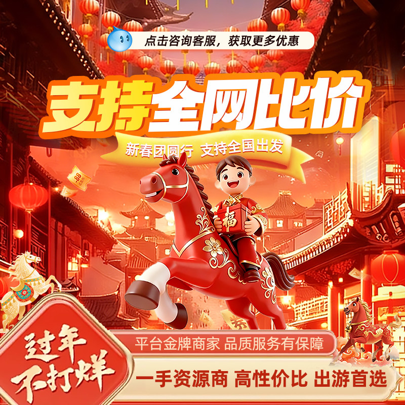 住豪华五星小熊猫庄园云南西双版纳旅游昆明西双版纳6天5晚跟团游