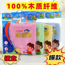 Thickened Wood Fiber Stain-Resistant Dishwashing Cloth, Absorbent and Lint-Free, Large Kitchen Cleaning Cloth for Home Use