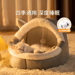 Hachongle Cat Nest Is Suitable for All Seasons, a Warm Winter Nest, Cat Bed, Semi-Enclosed Cat Sofa, Kitten Nest, Sleeping Nest