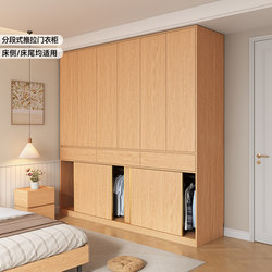Solid Wood Sectional Sliding and Hinged Wardrobe for Home Bedroom, Oak Color Sliding Door Cabinet