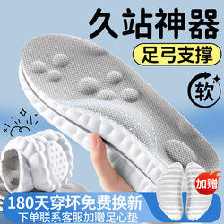 Arch Support Insoles, Sports Air Cushions, Shock Absorption, Long-Term Standing Without Fatigue, Pain Prevention, Women's Soft Soles, Comfortable, Sweat-Absorbent, Anti-Odor, Men's