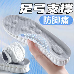 Arch Support Insoles, Sports Air Cushions, Shock-Absorbing, Men's Model, Not Tiring When Standing for Long Periods, Women's Model, Sweat-Absorbing, Anti-Odor, soft sole Prevents Foot Pain