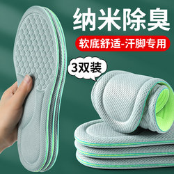Nano Deodorant Insoles for Men, Breathable, Sweat-Absorbent, Anti-Odor, Women's Sports Air Cushion, Shock-Absorbing, Long-Term Standing Without Fatigue, Fragrance-Retaining Type 42