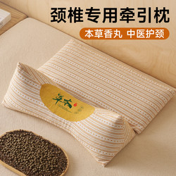 Triangular Traction Pillow Buckwheat Cervical Spine Protection Special Repair Pillow for Straightening Cervical Spine with Herbal Scent to Aid Sleep Hospital Neck Pillow
